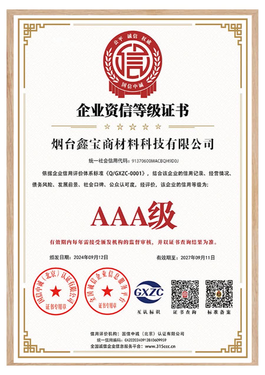 证书与合规文件支持 4