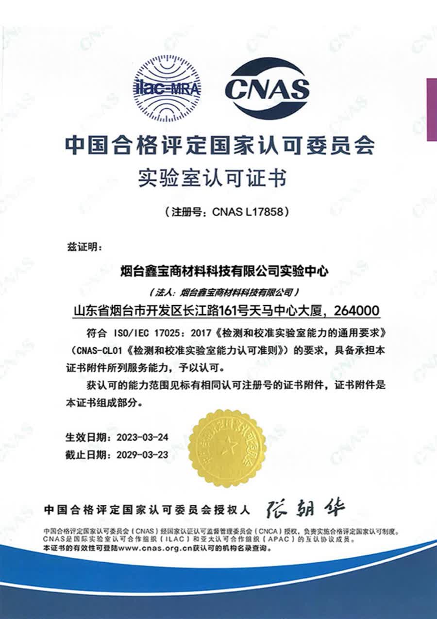 证书与合规文件支持 16