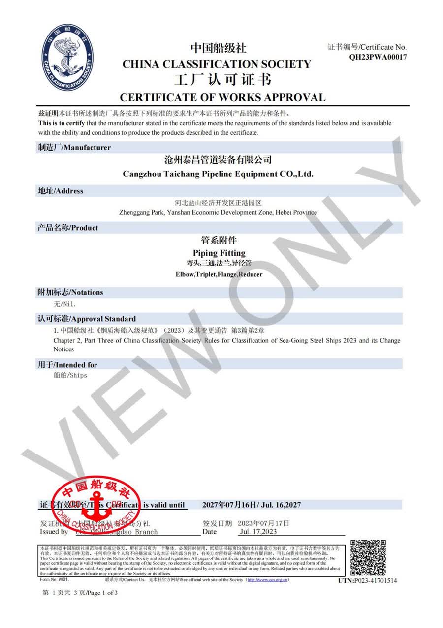 证书与合规文件支持 8
